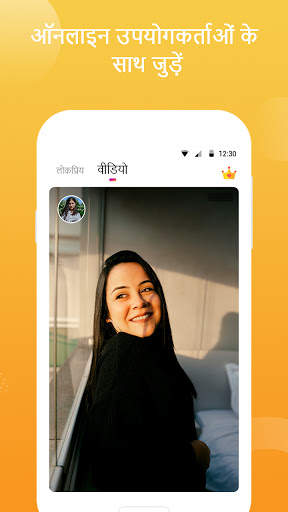 TrinkU Lite - लाइव चैट और ऑनलाइन वीडियो कॉलिंग स्क्रीनशॉट 5