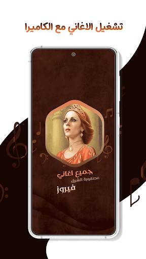 جميع اغاني فيروز بدون نت|كلمات 4 تصوير الشاشة