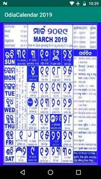 OdiaCalendar 2019 скриншот 3