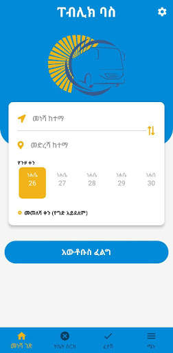 Public Bus Conductor screenshot 4