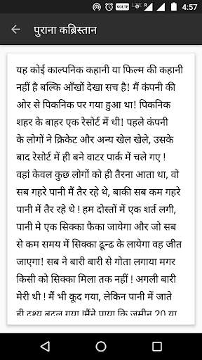 Horror Story (Bhooto Ki Kahani) screenshot 3