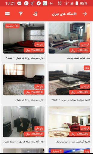 میزبان یاب screenshot 6