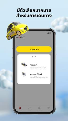 maxim — rides&food delivery screenshot 3