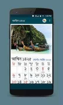 Bengali Calendar Panjika 1425 screenshot 4