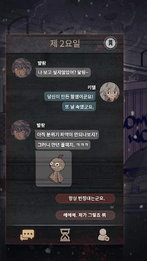 세븐데이즈! : 비주얼 노벨, 미스테리 어드벤처 게임 screenshot 2