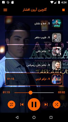 آرون افشار بدون اینترنت - Aron Afshar screenshot 5