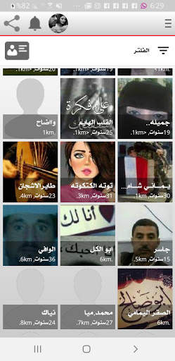 وتس ادم اب بلس اسود 1 تصوير الشاشة