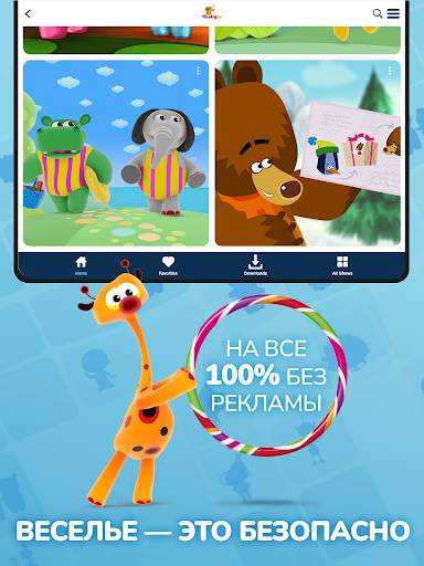 BabyTV - pre school toddler TV скриншот 6