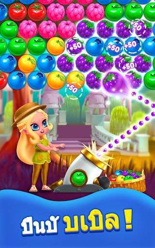 ปริ๊นเซป๊อป - เกมบับเบิ้ล screenshot 10