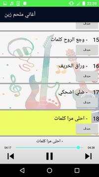 ملحم زين - ضلي اضحكي 5 تصوير الشاشة