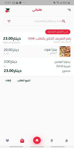 Mart Shop | مارت شوب screenshot 7