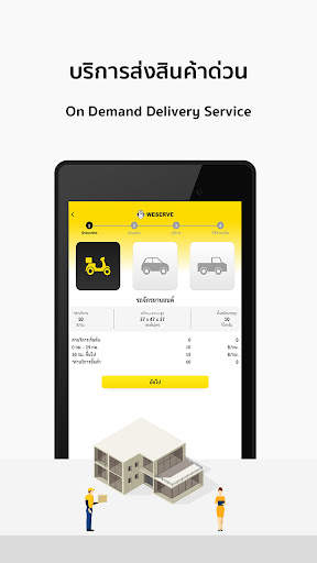 WESERVE screenshot 12