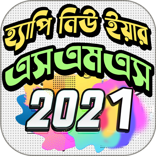 Happy New Year sms 2021 icon
