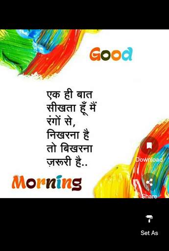 Hindi Good Morning Images screenshot 8