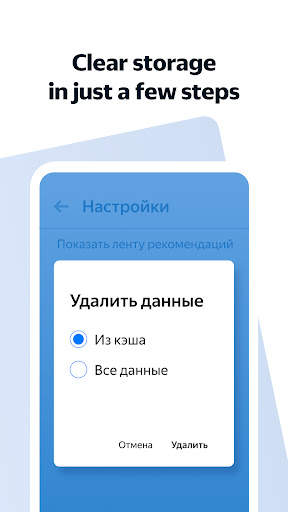 Yandex Browser Lite screenshot 3