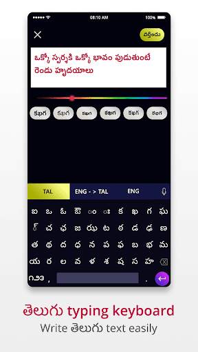 Write Telugu Text On Photo: Te screenshot 8