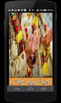 Nikah Quran Ki Roshni Main screenshot 3
