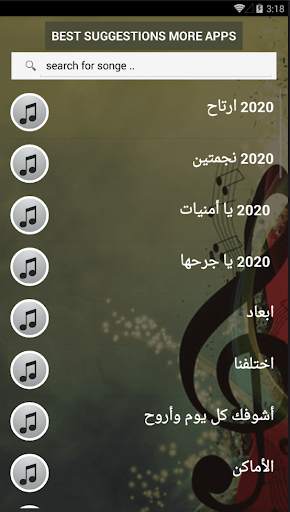 بالكلمااات اغاني فنان العرب محمد عبده بدون نت 2021 screenshot 2