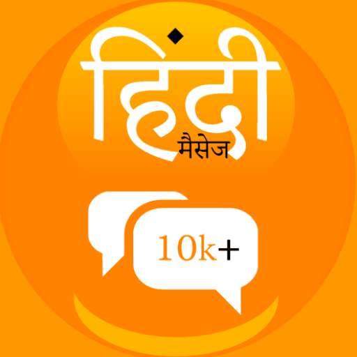Hindi Message 6.5