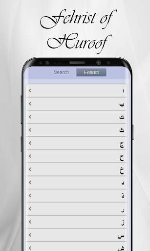 المعجم الوسيط 5 تصوير الشاشة