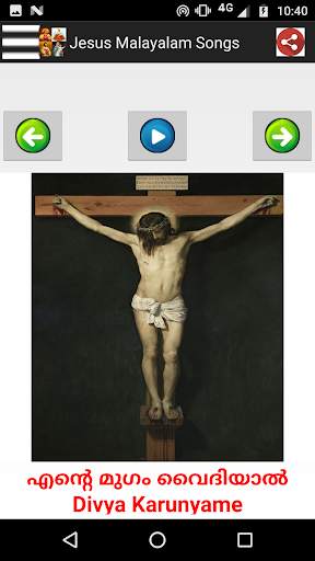 Jesus Malayalam Songs - യേശു മലയാളം ഗാനങ്ങൾ screenshot 5