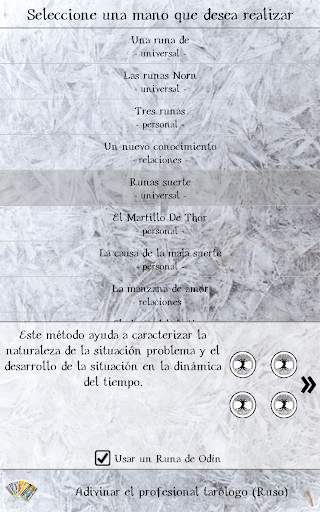 Adivinación con runas screenshot 3