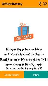 giftmoney - earn money with gift card स्क्रीनशॉट 1