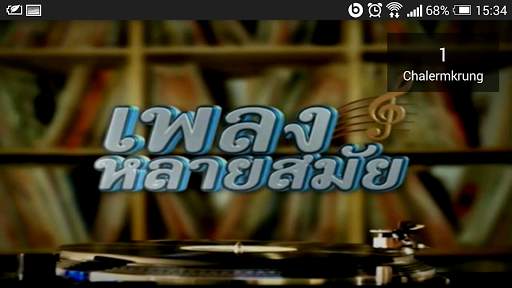 Chalermkrung TV screenshot 3
