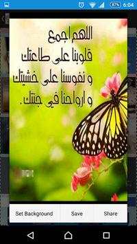 ادعيه 1 تصوير الشاشة