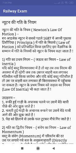 Railway RRB Exam स्क्रीनशॉट 5
