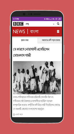 Bangla News (Latest) 8 تصوير الشاشة