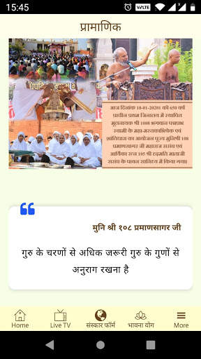 Pramanik screenshot 4