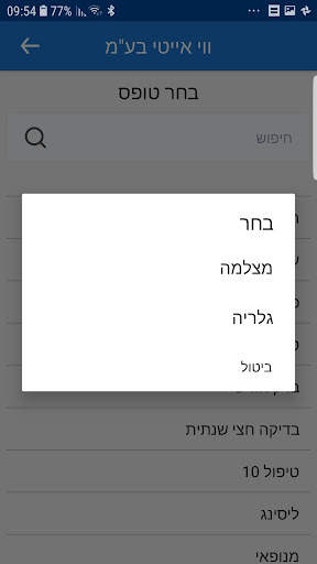 My Forms screenshot 4