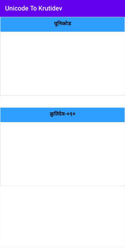 Krutidev Unicode Converter screenshot 2
