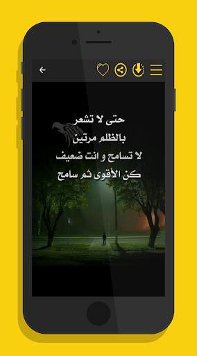 كلام من ذهب2020 screenshot 5