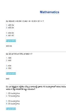 RRB NTPC Telugu Exam Paper screenshot 2