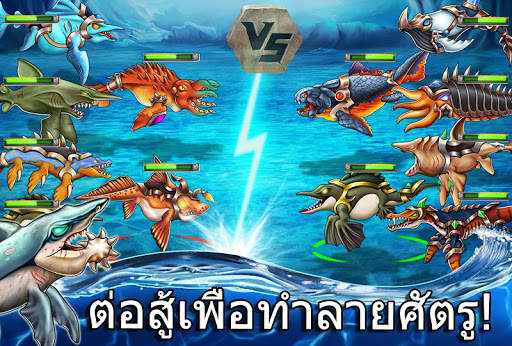 Sea Monster City- ทะเลมอนสเตอร screenshot 3