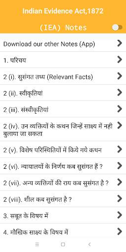Indian Evidence Act Notes скриншот 2