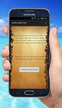قراءة الفنجان بالكاميرا 1 تصوير الشاشة