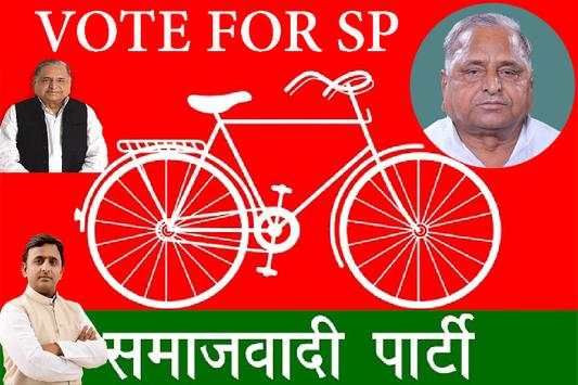SP HD Photo Frames(Samajwadi Party) screenshot 5