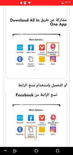 Download All In One App screenshot 3