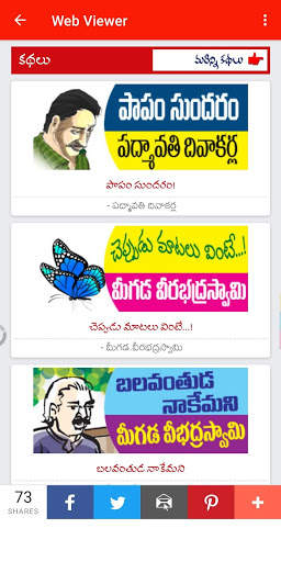 Telugu & English Daily News Papers Live Tv App 8 تصوير الشاشة
