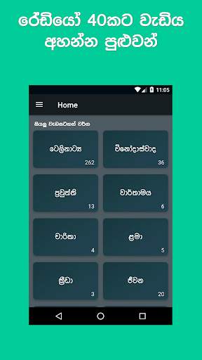 ටීවී ලංකා - TVLanka (All in One) screenshot 3