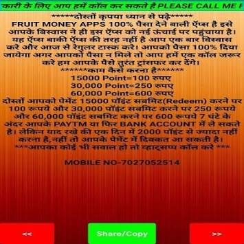 FRUIT MONEY स्क्रीनशॉट 4