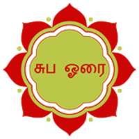 Subha Horai Tamil icon
