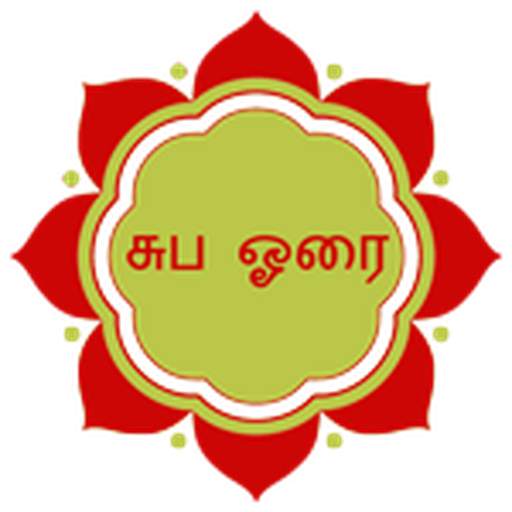 Subha Horai Tamil 1.1
