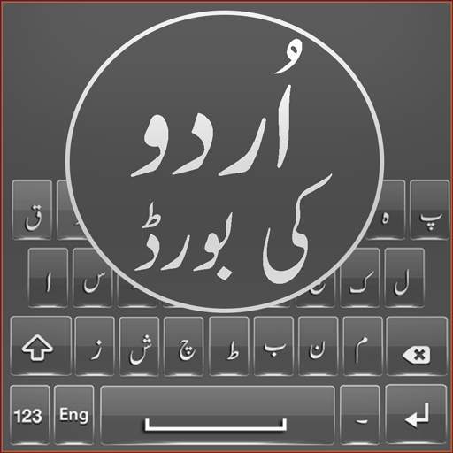 Urdu Keyboard 2021 - Voice Urdu Keyboard 1.0.6