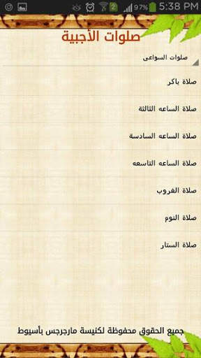 Kwaty screenshot 5