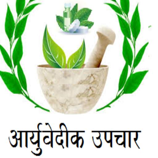 health information in marathi language 1.1