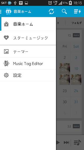 Star Music Player screenshot 10